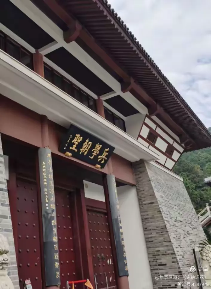 苏州穹窿山《孙武苑》